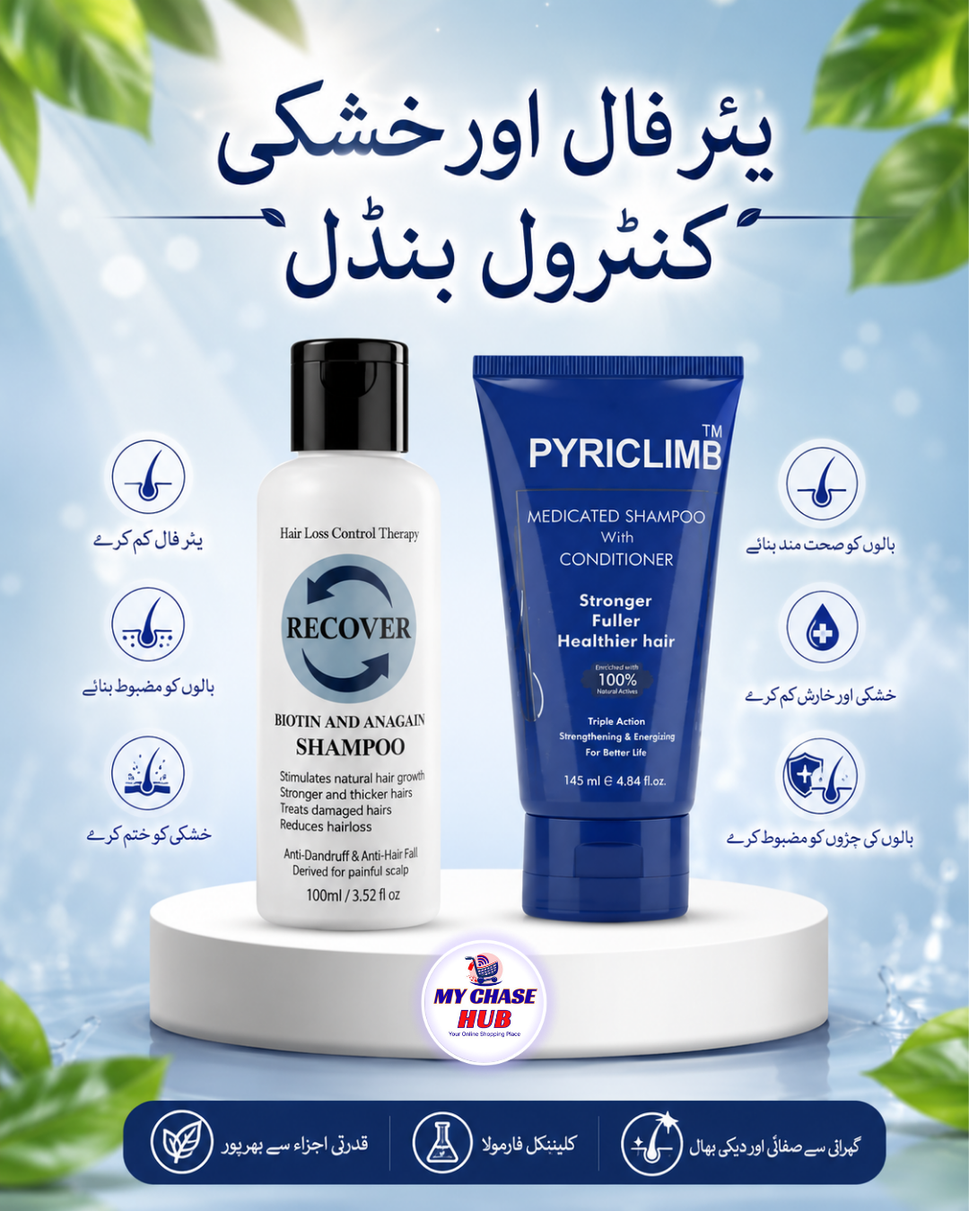 ANTI HAIR FALL & ANTI DANDRUFF SHAMPOO
