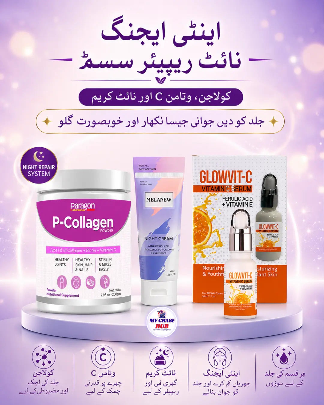 ANTI-AGING NIGHT REPAIR SYSTEM | COLLAGEN, VITAMIN C & NIGHT CREAM
