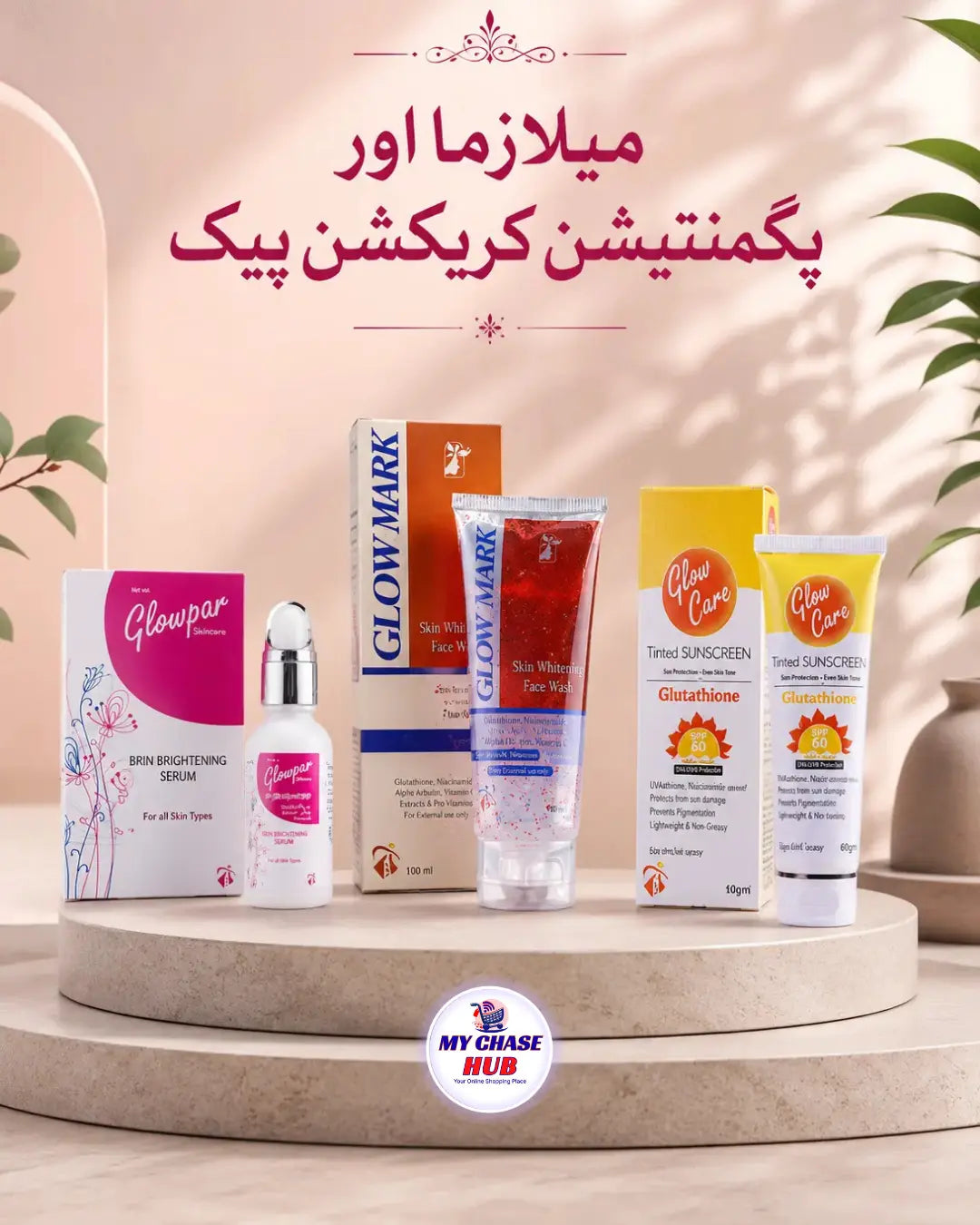 MELASMA & PIGMENTATION CORRECTION PACK | DARK SPOT TREATMENT BUNDLE